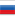 Russian